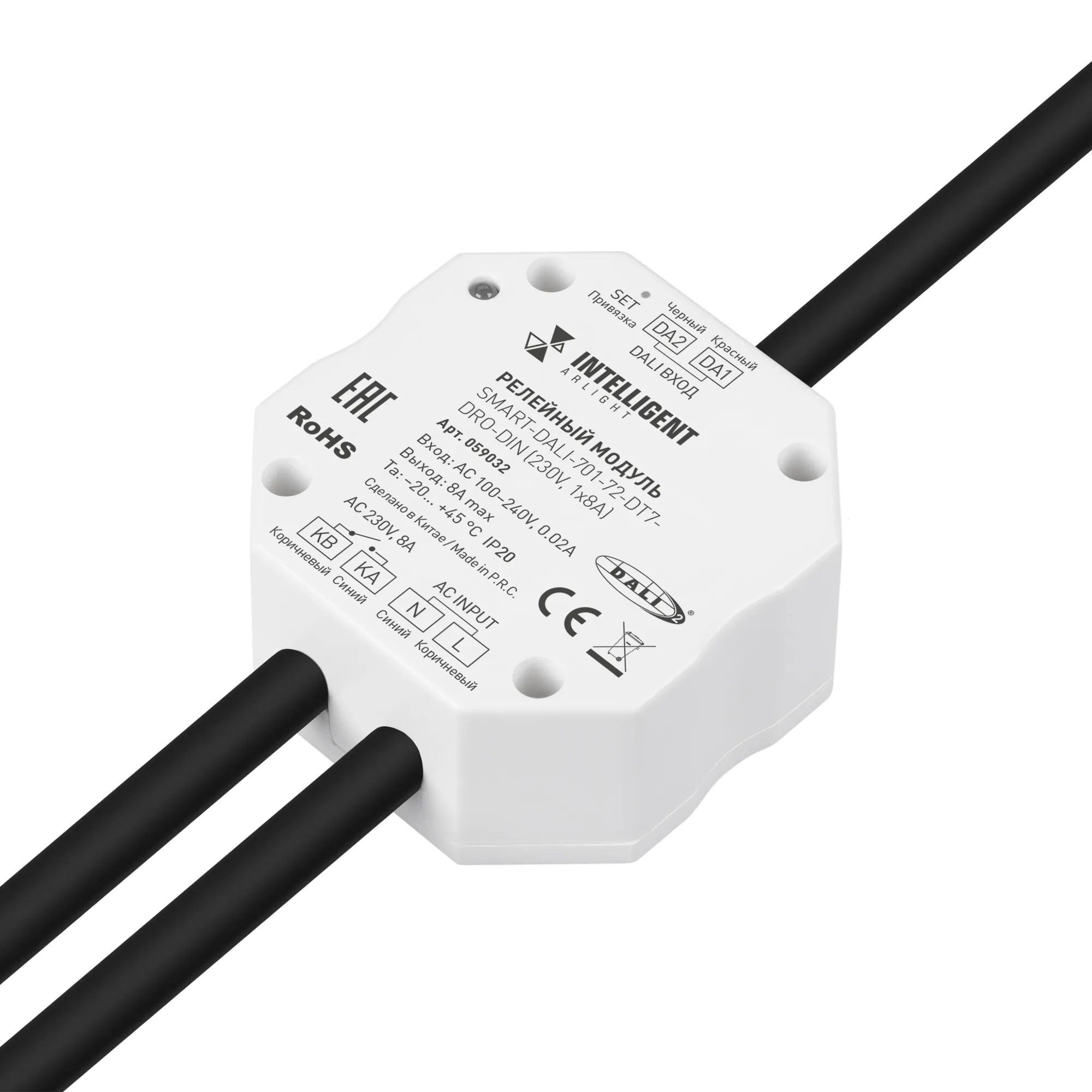 INTELLIGENT ARLIGHT Релейный модуль SMART-DALI-701-72-DT7-DRO-DIN (230V, 1x8A) (IARL, IP20 Пластик, 5 лет)