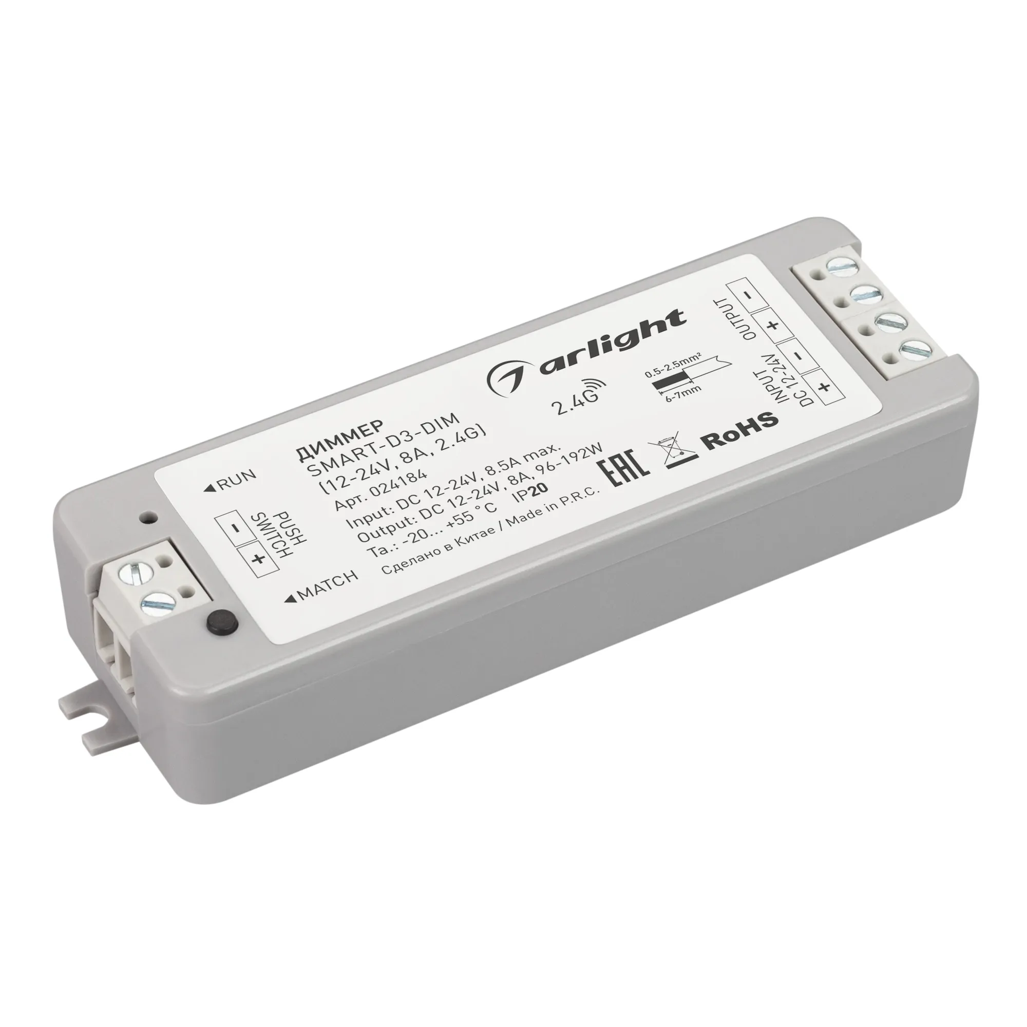 Диммер SMART-D3-DIM (12-24V, 8A, 2.4G) (Arlight, IP20 Пластик, 5 лет) - изображение товара